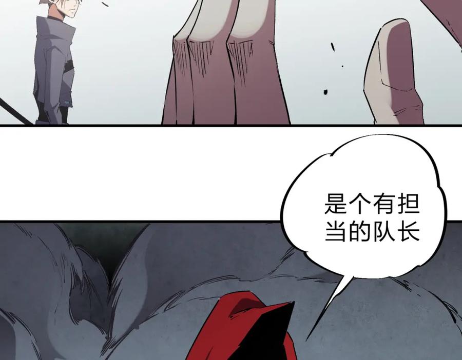 全民转职：无职的我终结了神明！ - 第42话 激战，空间魔法师！ 第24页