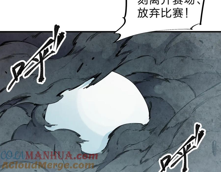 全民转职：无职的我终结了神明！ - 第42话 激战，空间魔法师！ 第9页