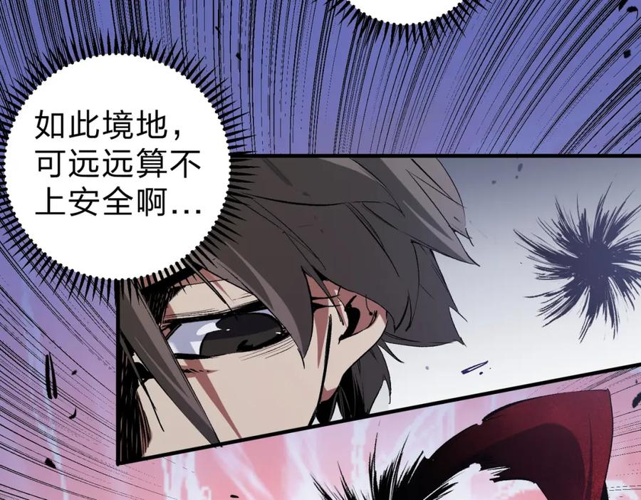 全民转职：无职的我终结了神明！ - 第42话 激战，空间魔法师！ 第48页
