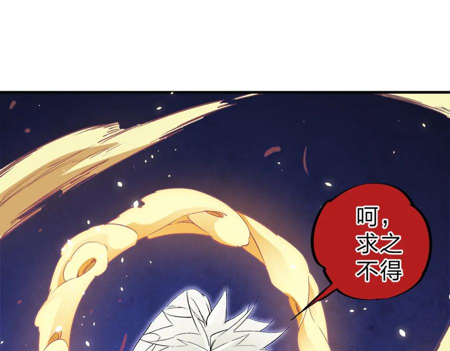 全民转职：无职的我终结了神明！ - 第42话 激战，空间魔法师！ 第112页