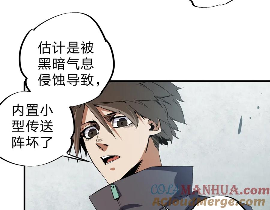 全民转职：无职的我终结了神明！ - 第42话 激战，空间魔法师！ 第13页