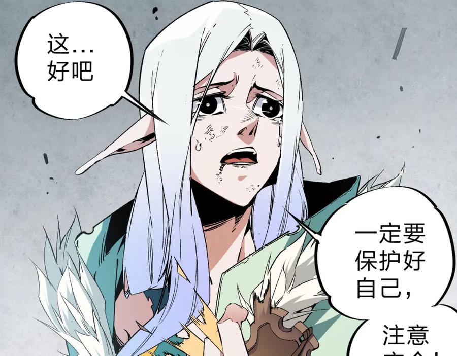 全民转职：无职的我终结了神明！ - 第42话 激战，空间魔法师！ 第19页