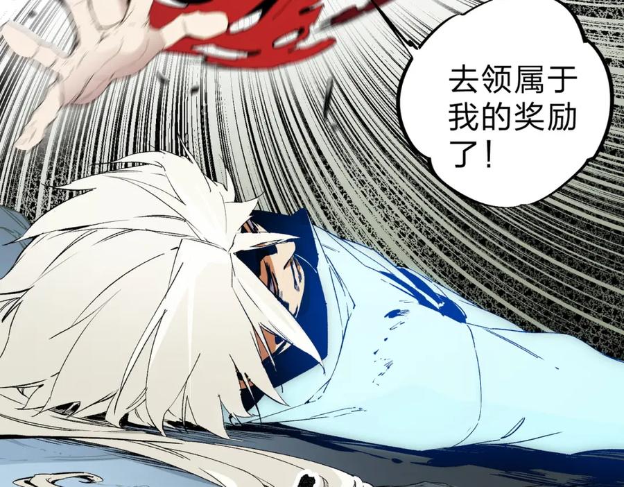 全民转职：无职的我终结了神明！ - 第42话 激战，空间魔法师！ 第102页