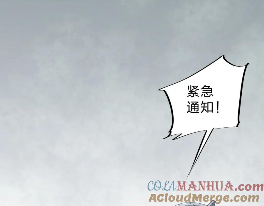 全民转职：无职的我终结了神明！ - 第42话 激战，空间魔法师！ 第5页