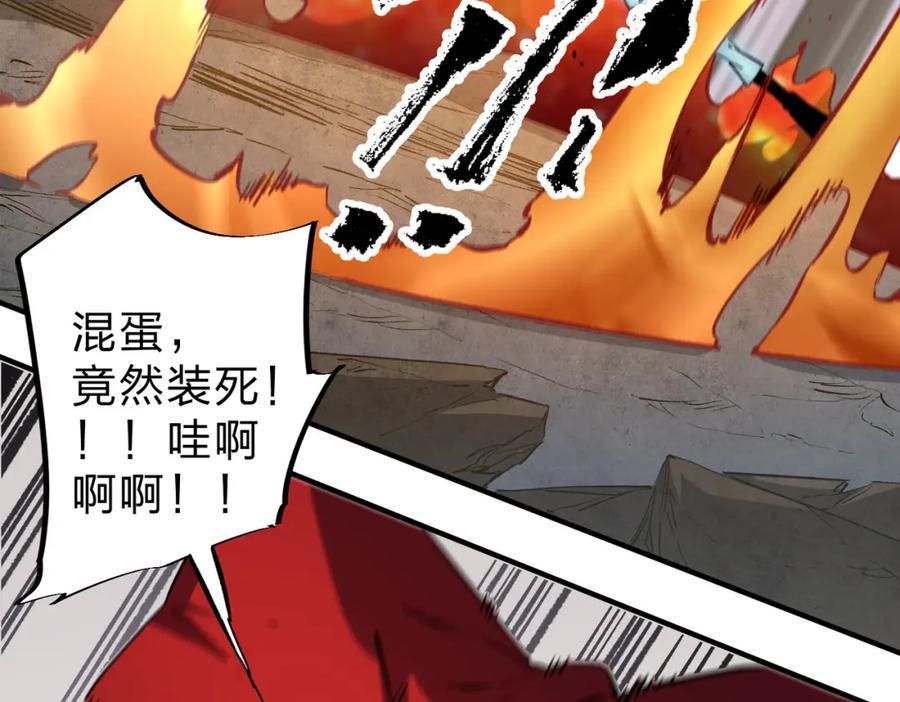 全民转职：无职的我终结了神明！ - 第42话 激战，空间魔法师！ 第106页