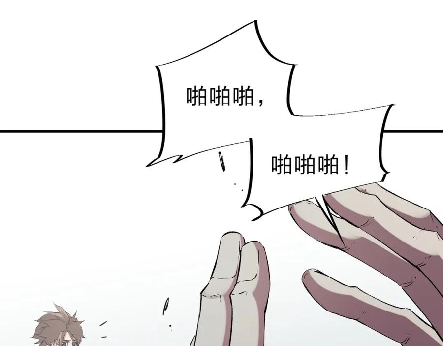 全民转职：无职的我终结了神明！ - 第42话 激战，空间魔法师！ 第23页
