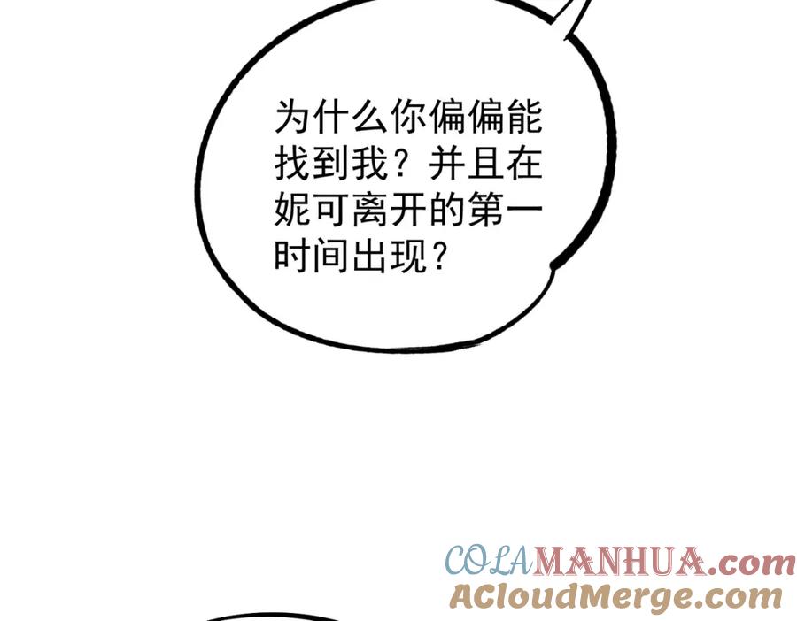 全民转职：无职的我终结了神明！ - 第43话 神级技能全开，疯狂压制！ 第89页
