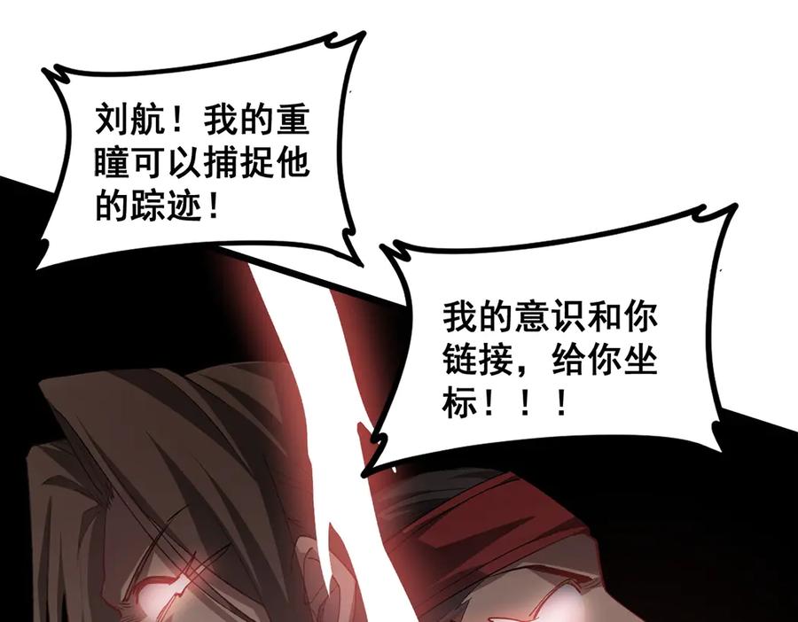 《虫族主宰：我玩的就是天灾》第44话 精锐团灭 第43页