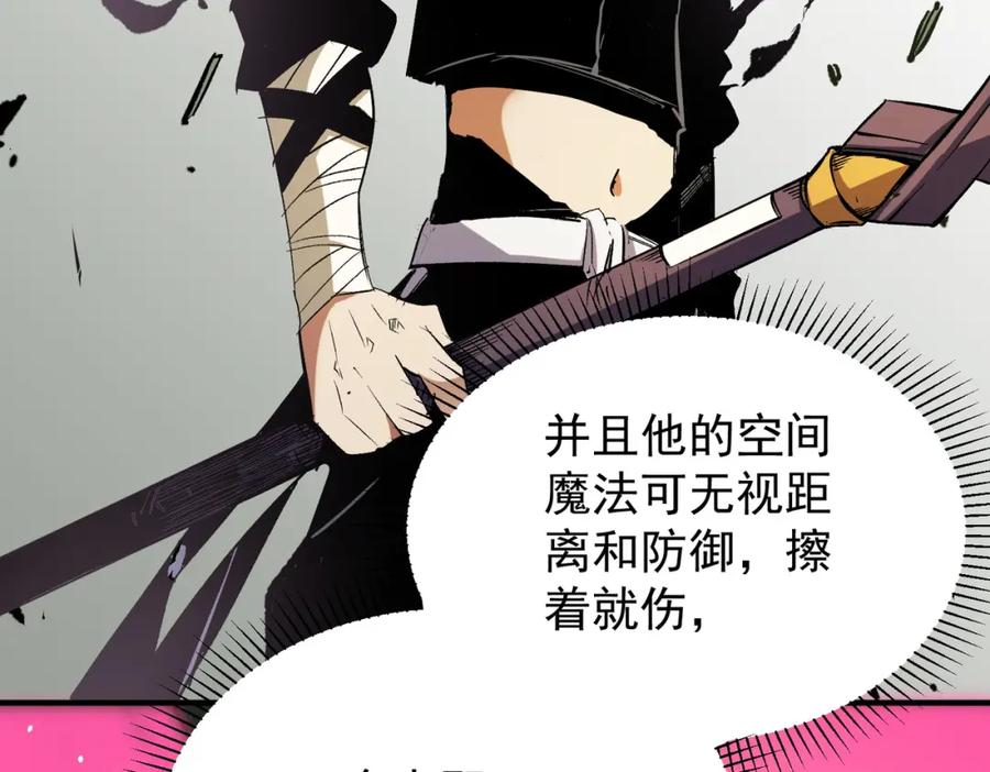 全民转职：无职的我终结了神明！ - 第43话 神级技能全开，疯狂压制！ 第16页