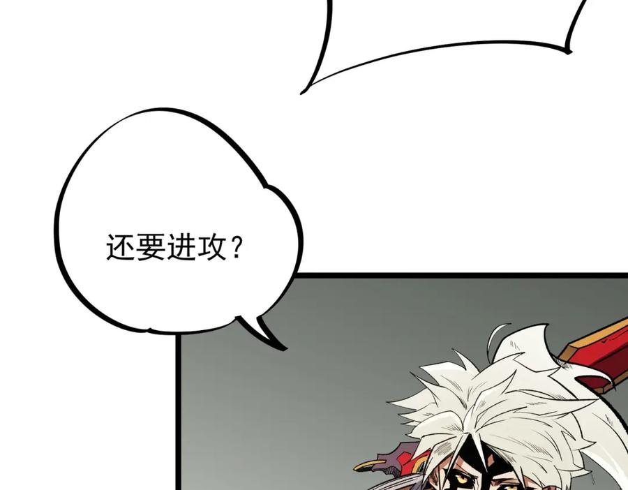 全民转职：无职的我终结了神明！ - 第43话 神级技能全开，疯狂压制！ 第99页