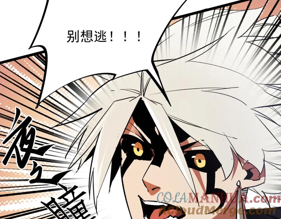 全民转职：无职的我终结了神明！ - 第43话 神级技能全开，疯狂压制！ 第117页
