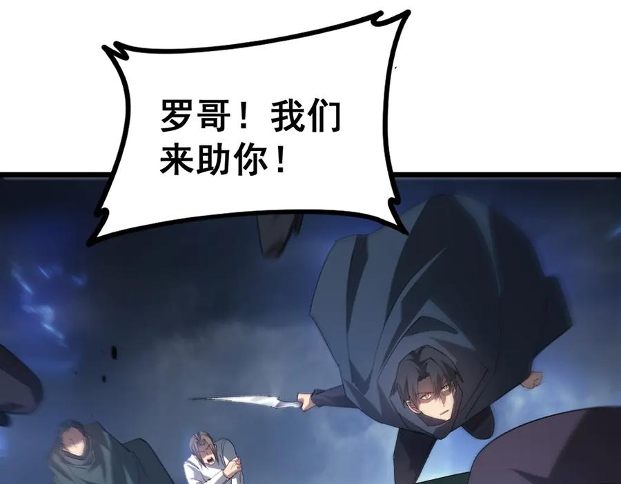 《虫族主宰：我玩的就是天灾》第44话 精锐团灭 第58页