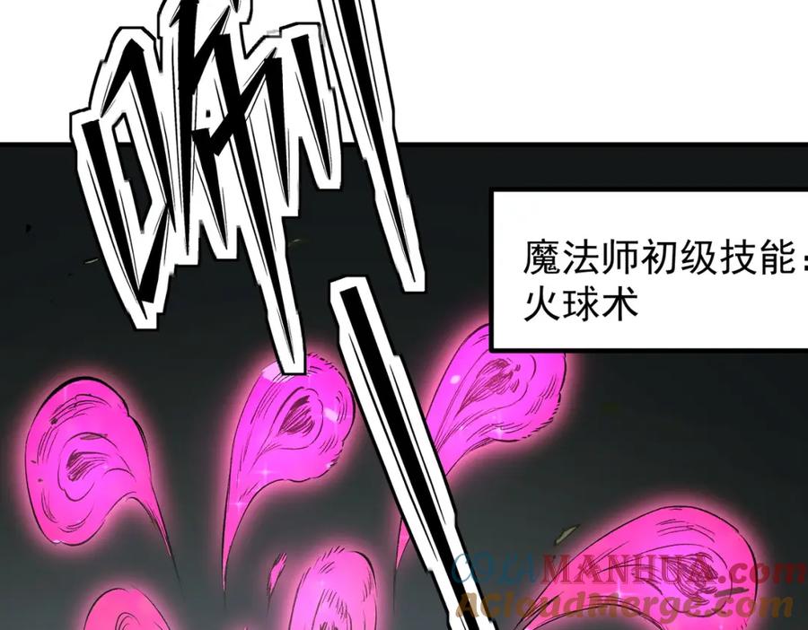 全民转职：无职的我终结了神明！ - 第43话 神级技能全开，疯狂压制！ 第21页