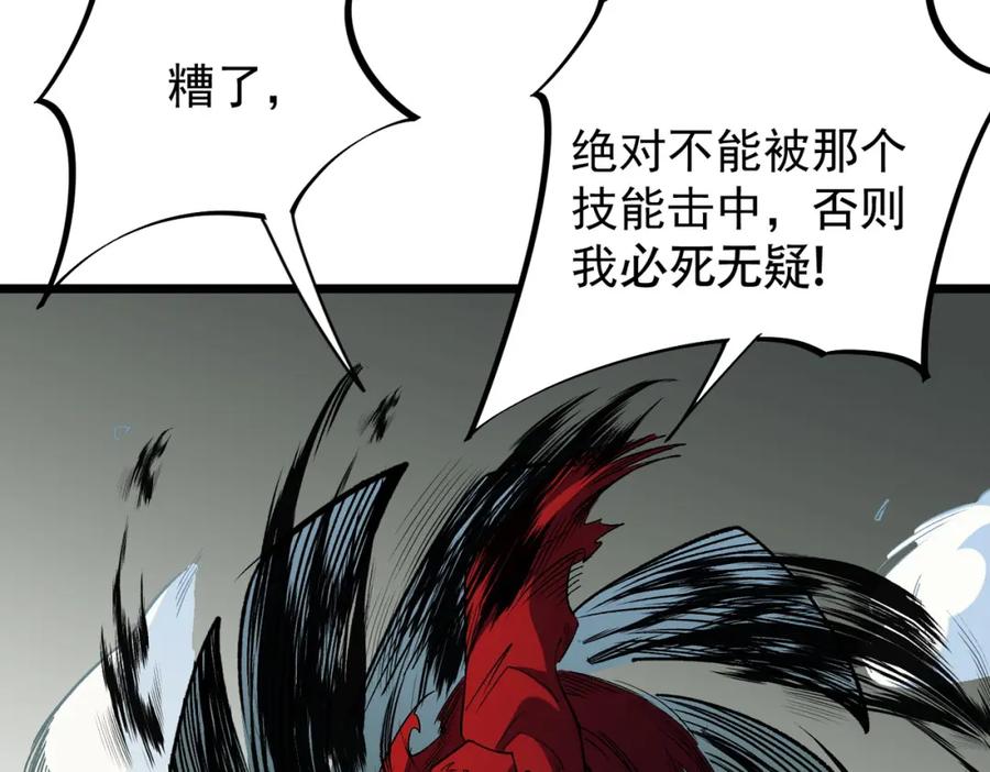全民转职：无职的我终结了神明！ - 第43话 神级技能全开，疯狂压制！ 第115页