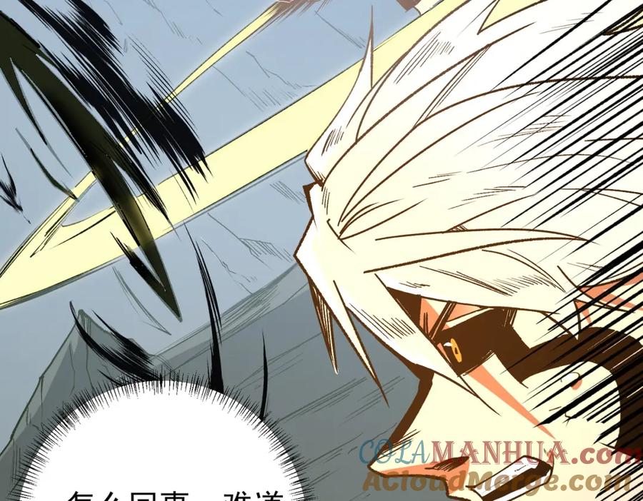 全民转职：无职的我终结了神明！ - 第43话 神级技能全开，疯狂压制！ 第69页