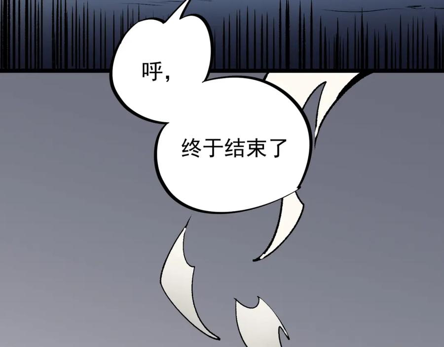全民转职：无职的我终结了神明！ - 第43话 神级技能全开，疯狂压制！ 第139页