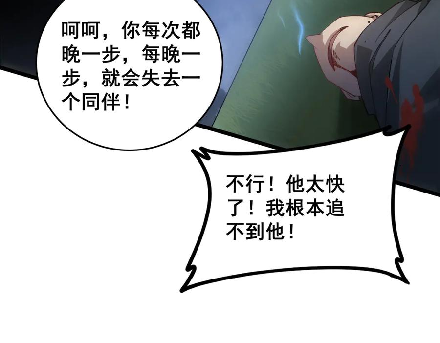 《虫族主宰：我玩的就是天灾》第44话 精锐团灭 第42页