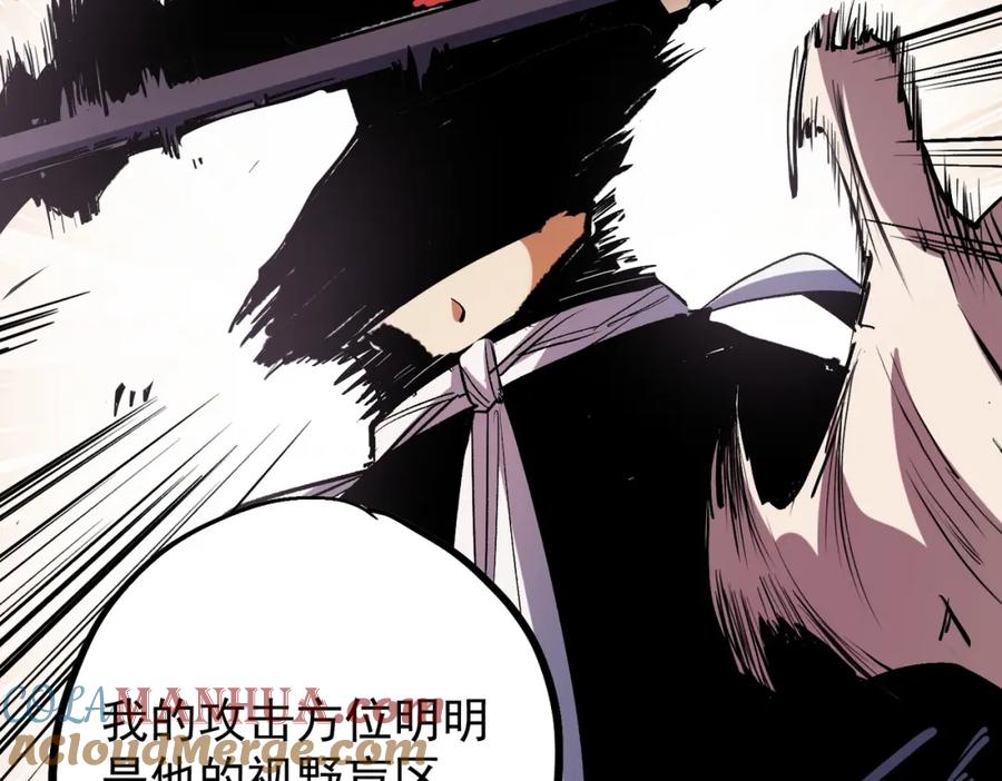 全民转职：无职的我终结了神明！ - 第43话 神级技能全开，疯狂压制！ 第49页