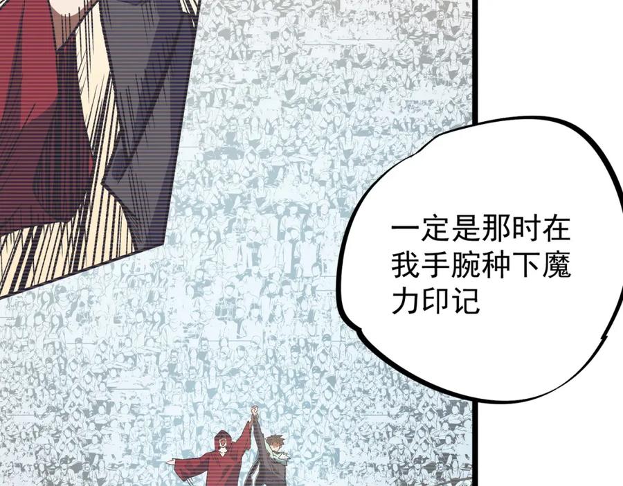 全民转职：无职的我终结了神明！ - 第43话 神级技能全开，疯狂压制！ 第91页