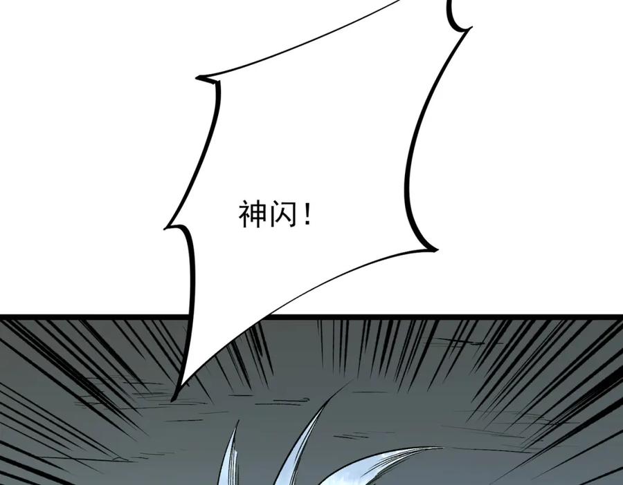 全民转职：无职的我终结了神明！ - 第43话 神级技能全开，疯狂压制！ 第71页