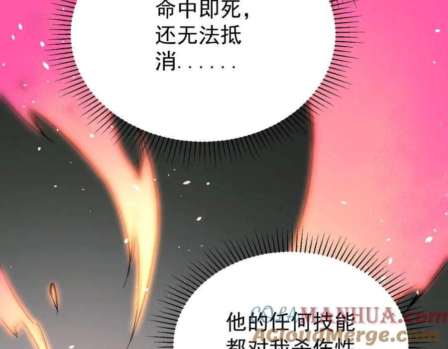 全民转职：无职的我终结了神明！ - 第43话 神级技能全开，疯狂压制！ 第17页