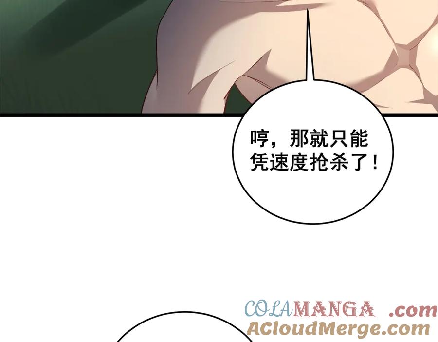《虫族主宰：我玩的就是天灾》第44话 精锐团灭 第69页