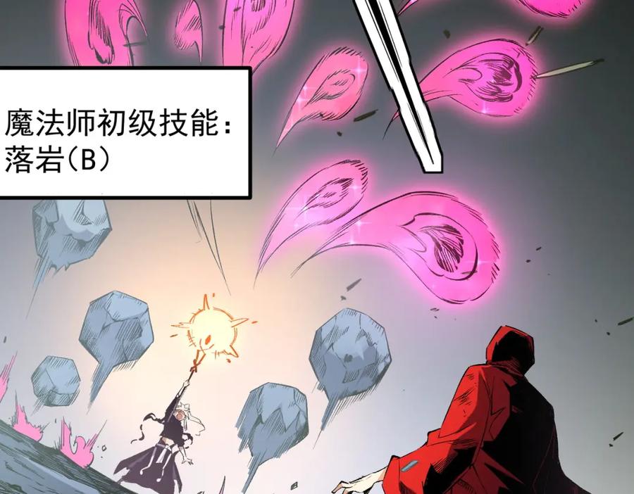 全民转职：无职的我终结了神明！ - 第43话 神级技能全开，疯狂压制！ 第22页