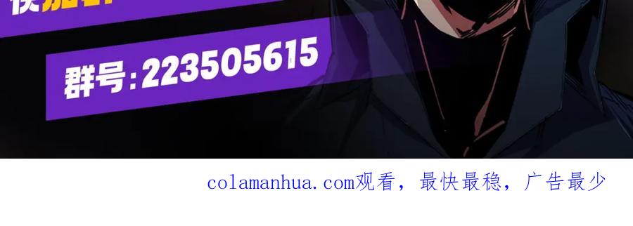 全民转职：无职的我终结了神明！ - 第43话 神级技能全开，疯狂压制！ 第148页