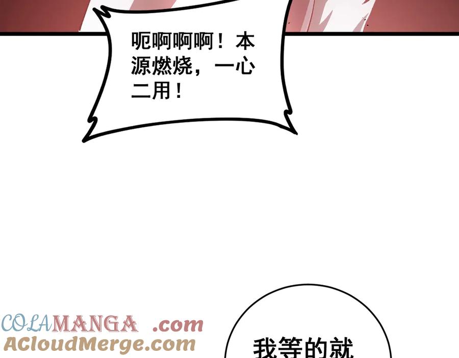 《虫族主宰：我玩的就是天灾》第44话 精锐团灭 第45页