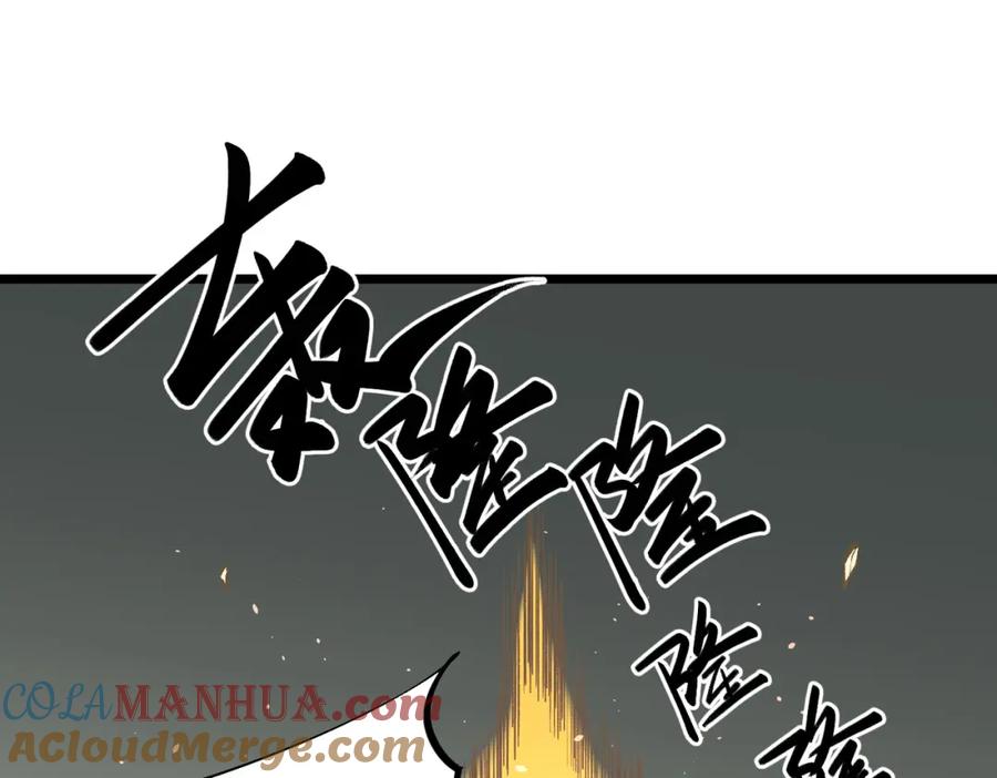 全民转职：无职的我终结了神明！ - 第43话 神级技能全开，疯狂压制！ 第105页