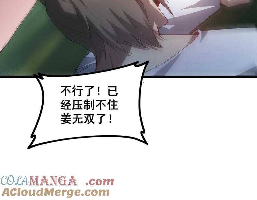 《虫族主宰：我玩的就是天灾》第44话 精锐团灭 第57页