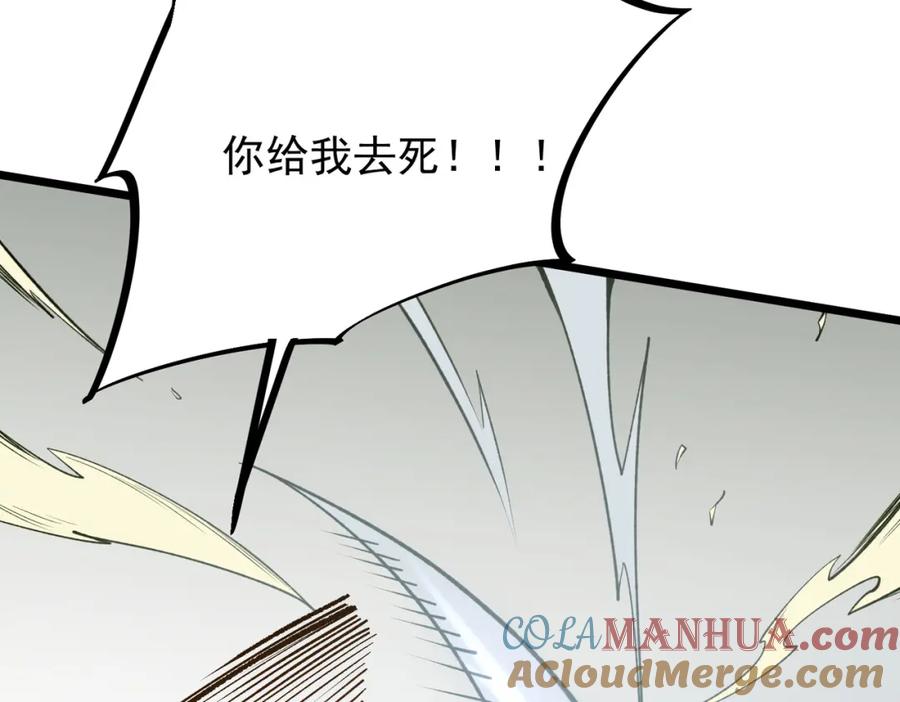 全民转职：无职的我终结了神明！ - 第43话 神级技能全开，疯狂压制！ 第57页