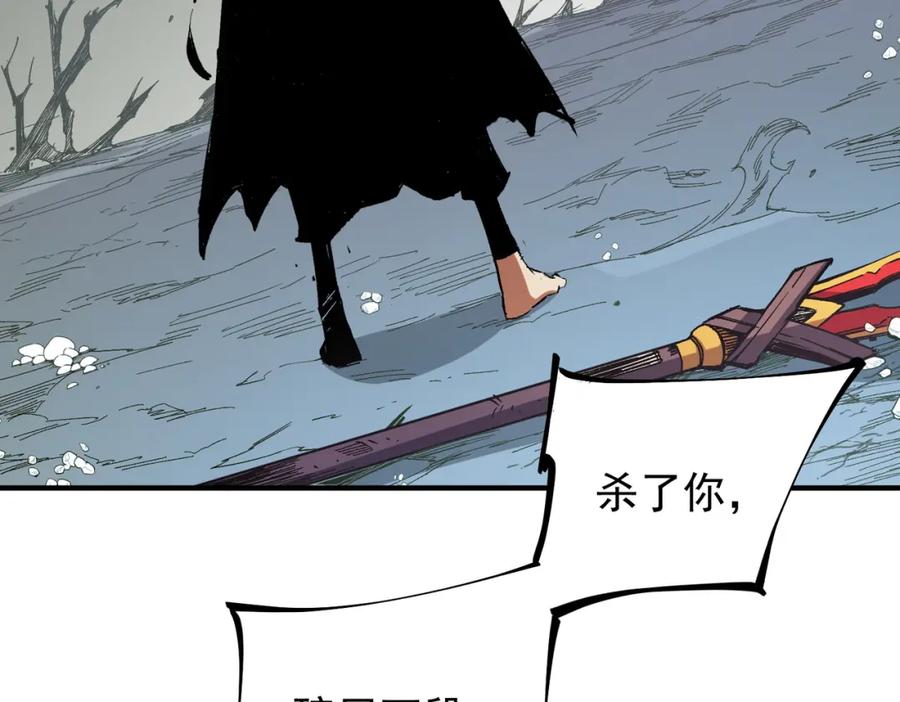 全民转职：无职的我终结了神明！ - 第43话 神级技能全开，疯狂压制！ 第7页