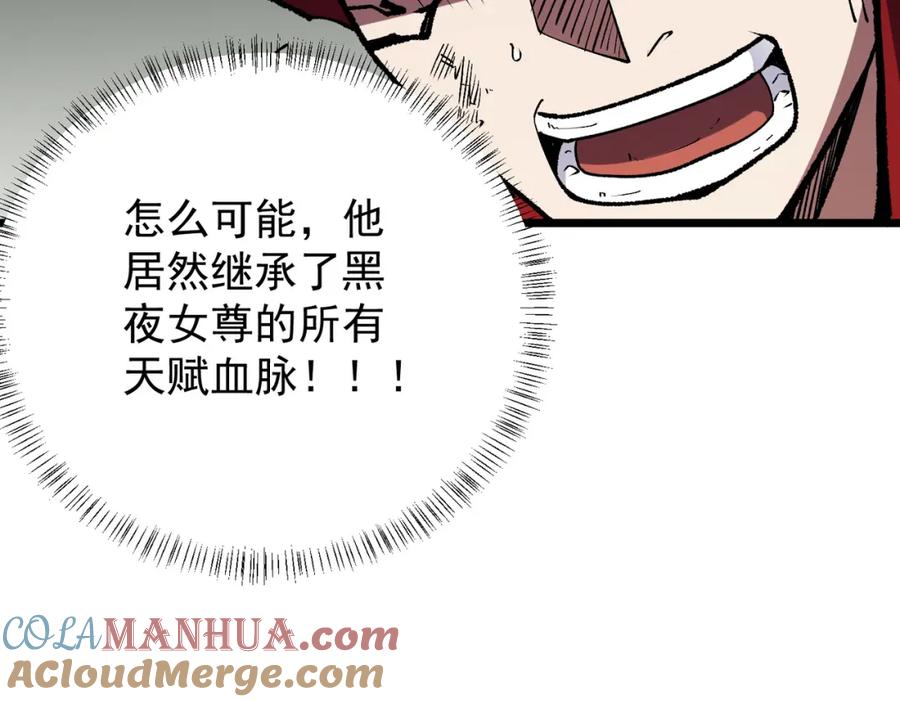 全民转职：无职的我终结了神明！ - 第43话 神级技能全开，疯狂压制！ 第121页