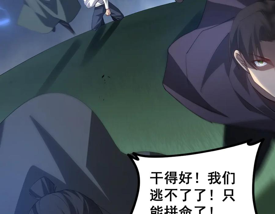 《虫族主宰：我玩的就是天灾》第44话 精锐团灭 第59页