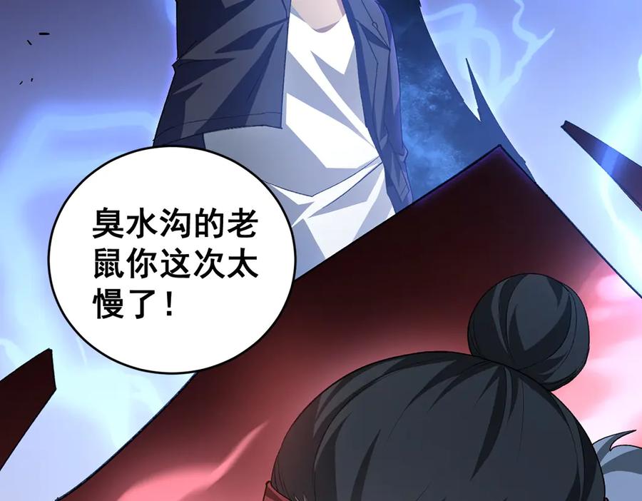 《虫族主宰：我玩的就是天灾》第44话 精锐团灭 第47页