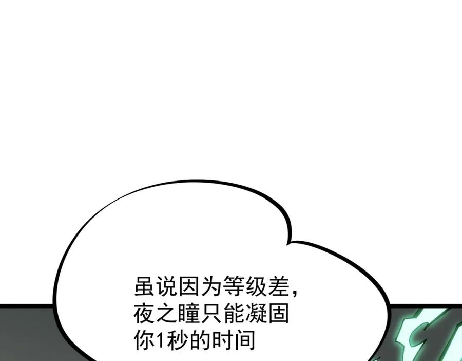 全民转职：无职的我终结了神明！ - 第43话 神级技能全开，疯狂压制！ 第122页