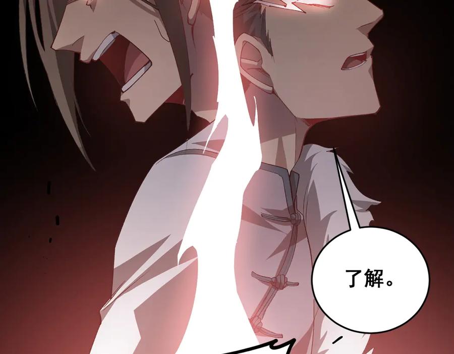 《虫族主宰：我玩的就是天灾》第44话 精锐团灭 第44页