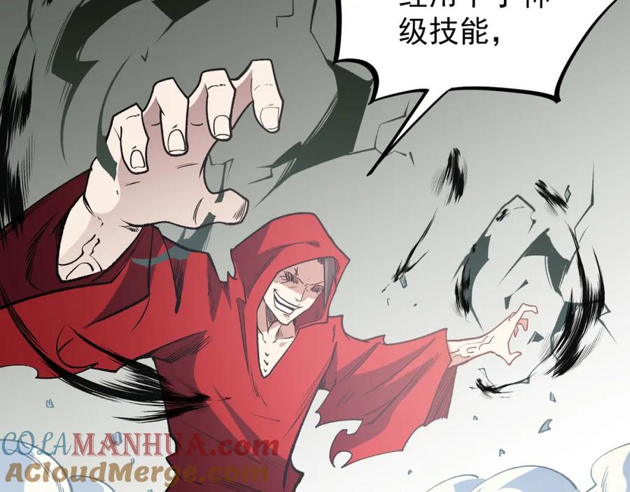 全民转职：无职的我终结了神明！ - 第43话 神级技能全开，疯狂压制！ 第97页