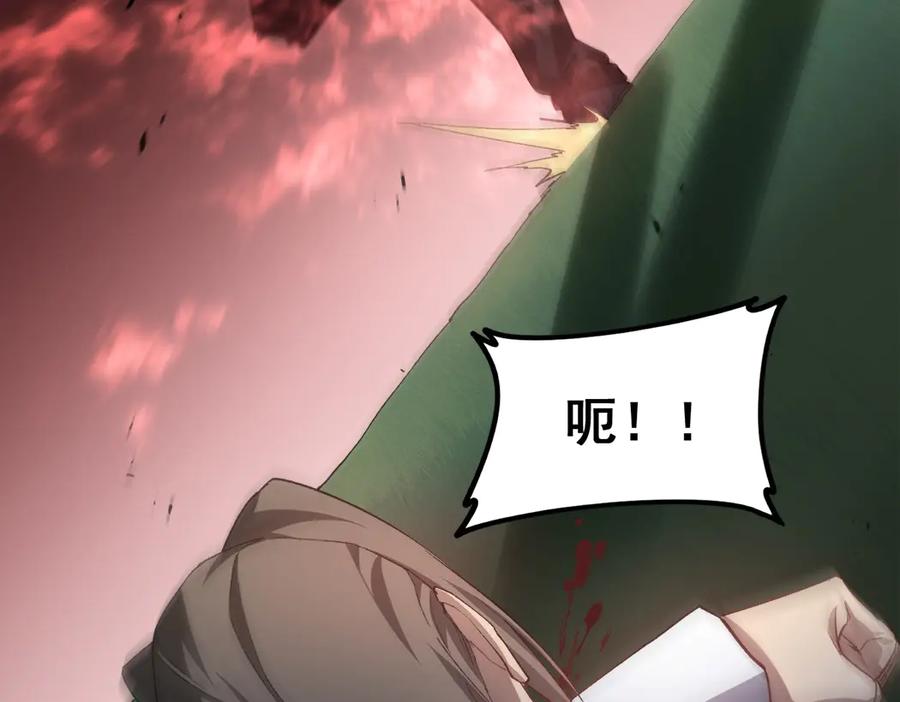 《虫族主宰：我玩的就是天灾》第44话 精锐团灭 第56页
