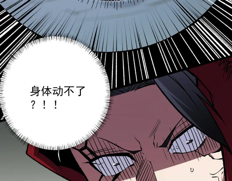 全民转职：无职的我终结了神明！ - 第43话 神级技能全开，疯狂压制！ 第120页