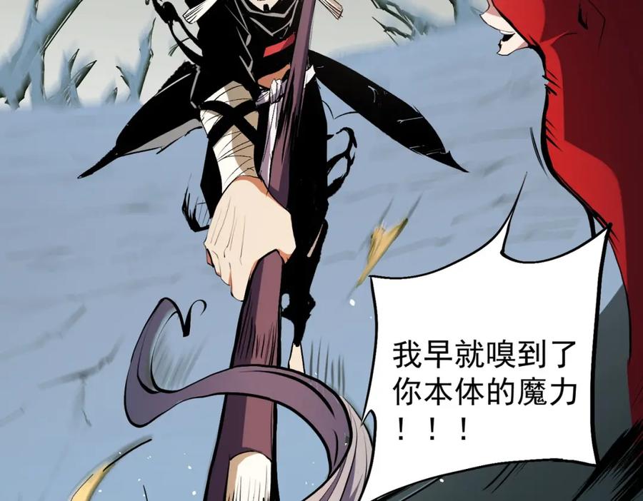 全民转职：无职的我终结了神明！ - 第43话 神级技能全开，疯狂压制！ 第46页