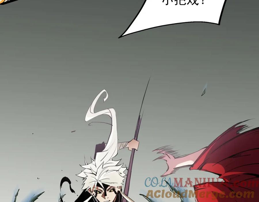 全民转职：无职的我终结了神明！ - 第43话 神级技能全开，疯狂压制！ 第45页