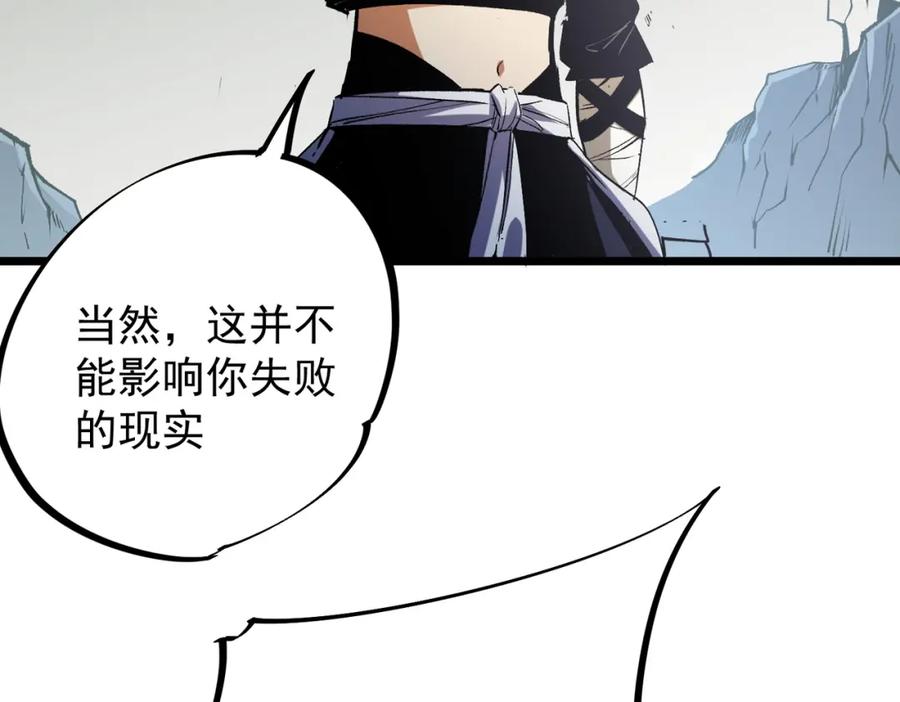 全民转职：无职的我终结了神明！ - 第43话 神级技能全开，疯狂压制！ 第94页