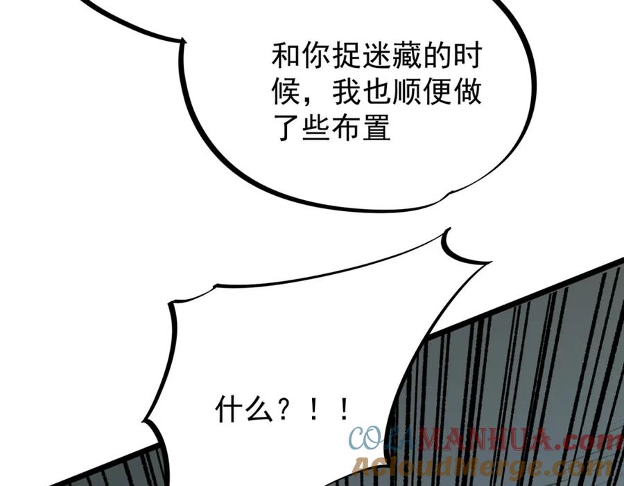 全民转职：无职的我终结了神明！ - 第43话 神级技能全开，疯狂压制！ 第101页