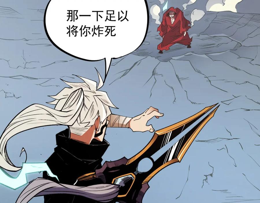 全民转职：无职的我终结了神明！ - 第43话 神级技能全开，疯狂压制！ 第111页