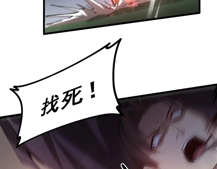 《虫族主宰：我玩的就是天灾》第44话 精锐团灭 第63页
