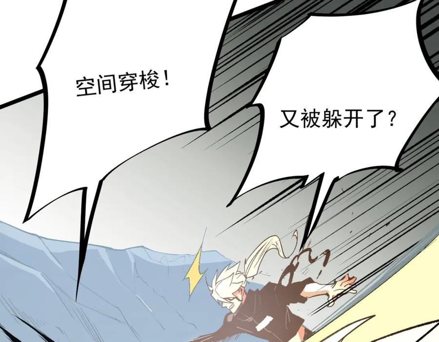 全民转职：无职的我终结了神明！ - 第43话 神级技能全开，疯狂压制！ 第68页