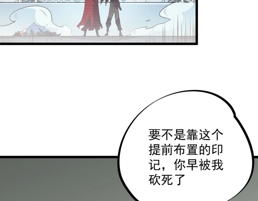 全民转职：无职的我终结了神明！ - 第43话 神级技能全开，疯狂压制！ 第92页