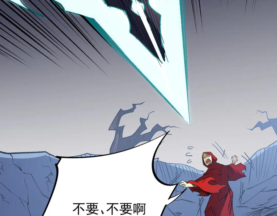 全民转职：无职的我终结了神明！ - 第43话 神级技能全开，疯狂压制！ 第130页